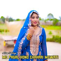 Me Pagal Hono Chahari Mewati-Ql04fQQIZGo