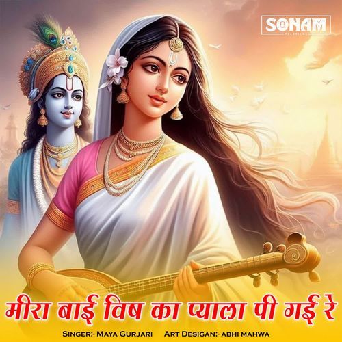 Meera Bai Vish Ka Payala Pi Gai Re