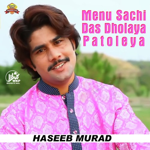 Menu Sachi Das Dholaya Patoleya