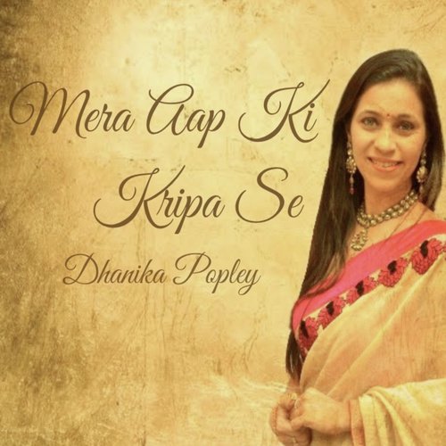 Mera Aap Ki Kripa Se_poster_image