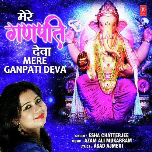 Mere Ganpati Deva