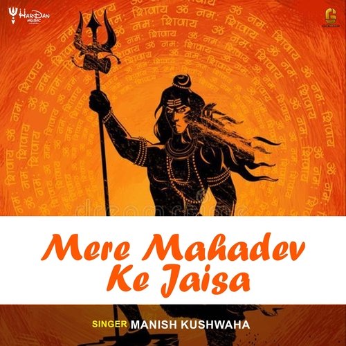 Mere Mahadev Ke Jaisa