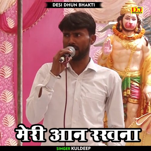 Meri aan rakhana (Hindi)