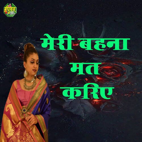 Meri Bahana Mat Kariye