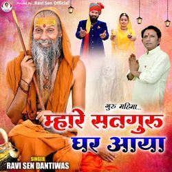 Mhare Satguru Ghar Aaya - Guru Mahima-RC9ZdRsFaF4