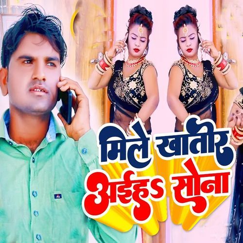Mile Khatir Aiha Sona