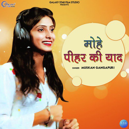 Mohe Pihar Ki Yaad - Single