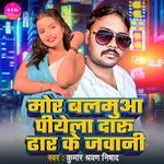 Mor Balamua Piyela Daru Dhar Ke Jawani