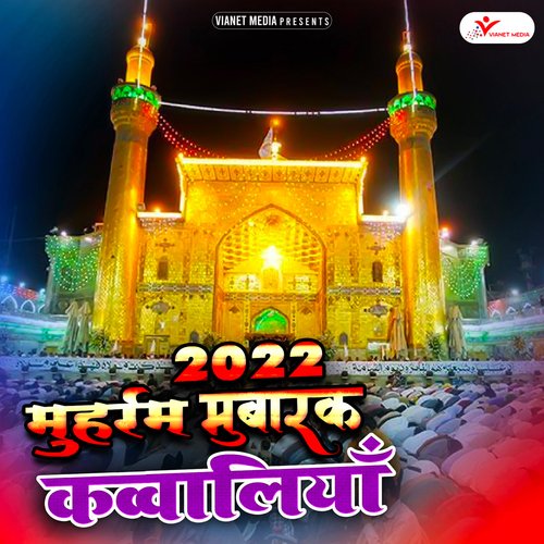 Muharram Special Qawwaliyan 2022