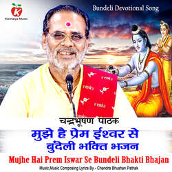 Mujhe Hai Prem Ishwar Se Bundeli Bhakti Bhajan-Ch04VxdDWVk