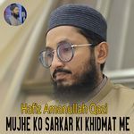 Mujhe Ko Sarkar Ki Khidmat Me