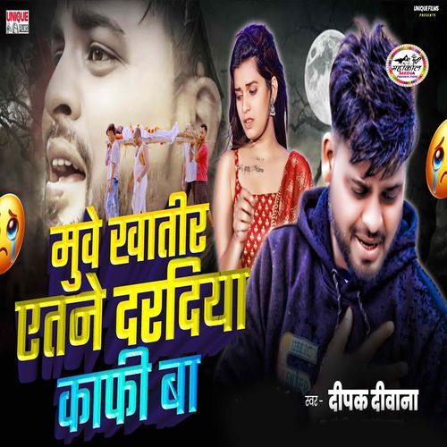 Muwe Khatir Atane Daradiya Kafi Ba