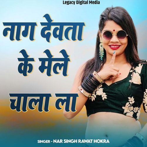 Naag Devta Ke Mele Chala La