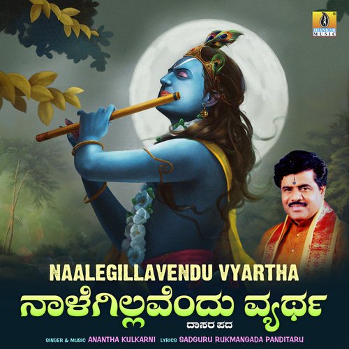 Naalegillavendu Vyartha - Single