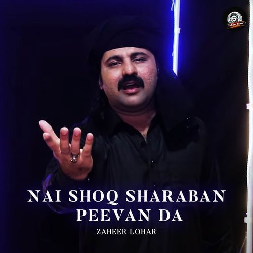 Nai Shoq Sharaban Peevan Da