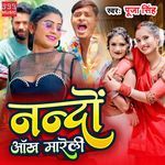 Nando Aakh Mareli