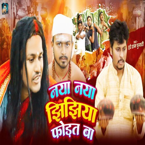 Naya Naya Jhijhiya Fodat Ba