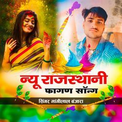 New Rajasthani Fagan Song Janu