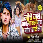 Niche Jab Chapela Malamuwa Mor Hanfela