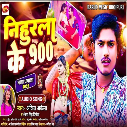 Nihurala Ke 900 (Bhojpuri song)