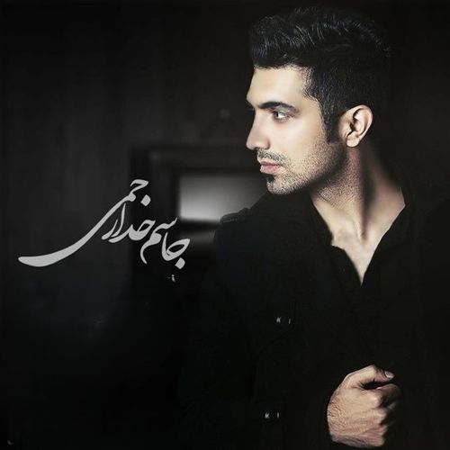 Ghamom Ziade cover art