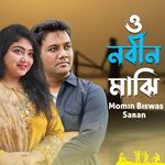 O Nobin Majhi