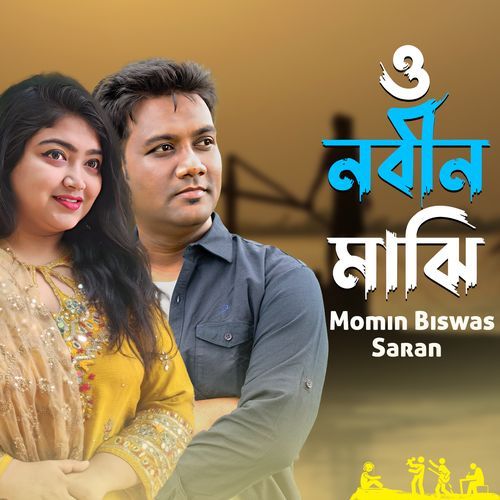 O Nobin Majhi