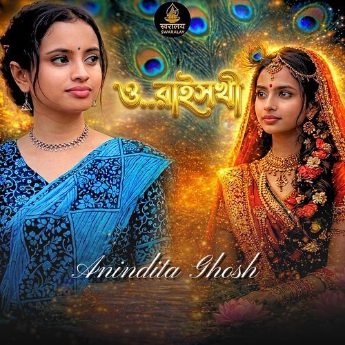 O Rai Shokhi