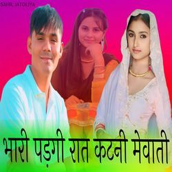 भारी पड़गी रात कटनी मेवाती