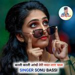 काली काली आंखें तेरी मस्त लाग चाल