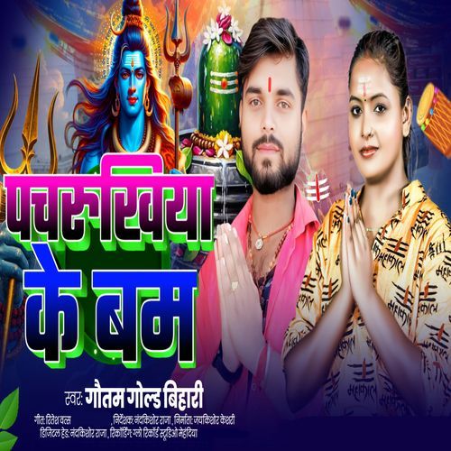 Pachrukhiya Ke Bam