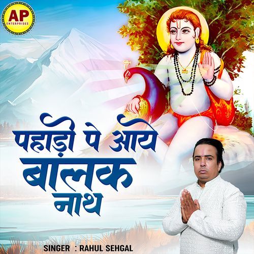 Pahado Pe Aaye Balak Nath