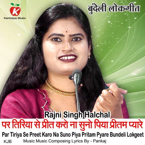 Par Tiriya Se Preet Karo Na Suno Piya Pritam Pyare Bundeli Lokgeet