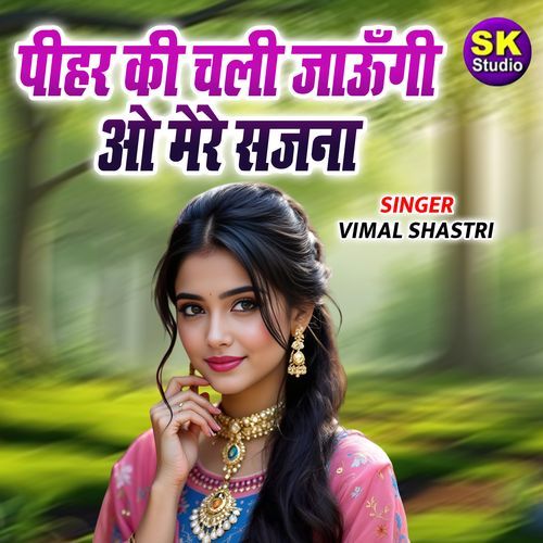 Peehar Ki Chali Jaungi O Mere Sajna