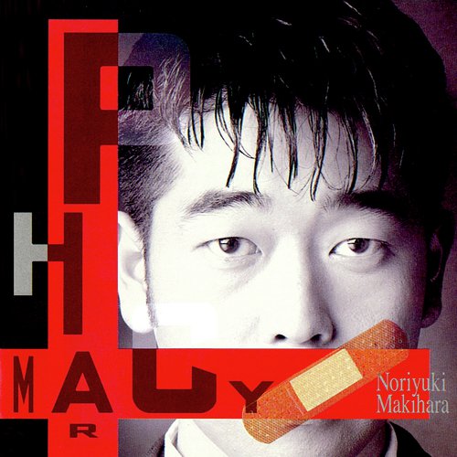 Koi Ha Mendokusai? (2012 Remaster) cover art