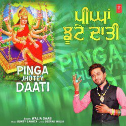 Pinga Jhutey Daati-OFoJCEBlAHA