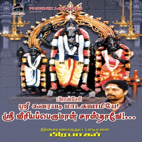 Azhagiya Thiruvarulum