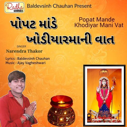 Popat Mande Khodiyar Maa Ni Vat