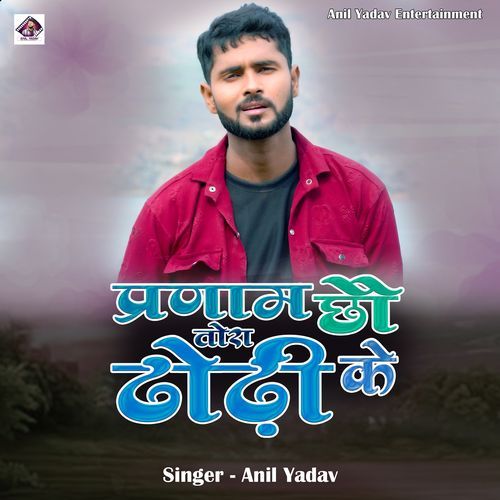 Pranam Chho Tora Dodhi Ke