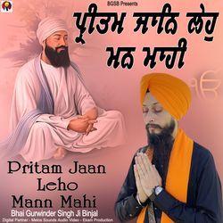 Pritam Jaan Leho Mann Mahi