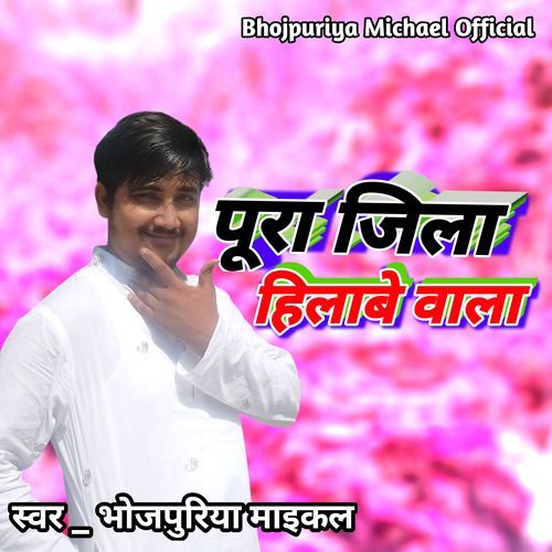 Pura Jila Hilawe Wala