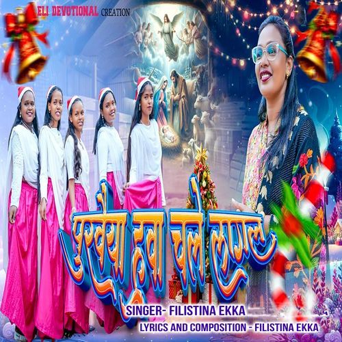 Purwaiya Hawa Chale Lagal