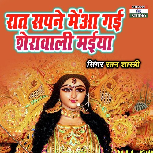 Raat Sapne Main Aa Gayi Sherawali Maiya