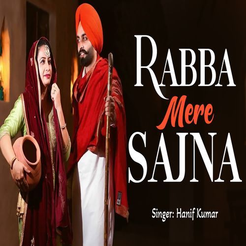 Rabba Mere Sajna
