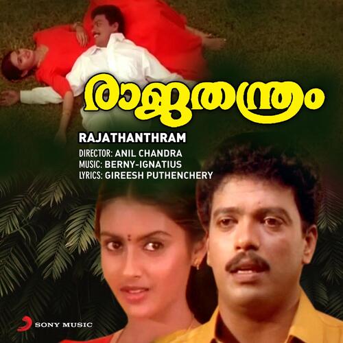 Rajathanthram (Original Motion Picture Soundtrack)