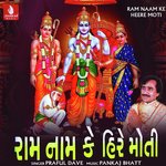 Hanuman Chalisa