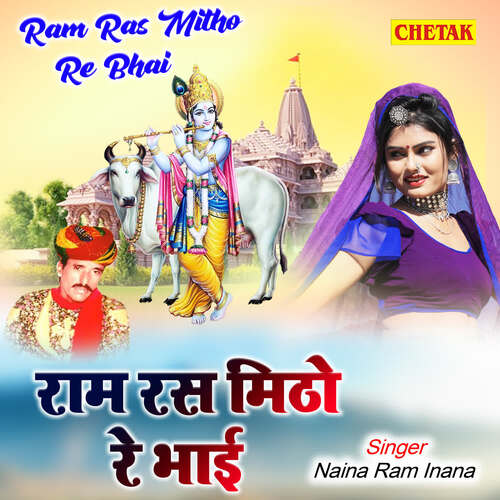Ram Ras Mitho Re Bhai