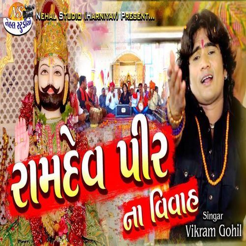 Ramdev Pir Na Vivah