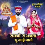 Ramji Ra Bhajana Su Kai Bhago