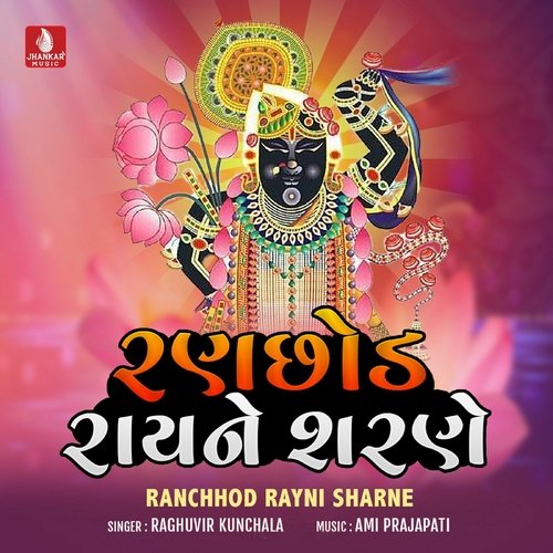 Ranchhod Rayni Sharne